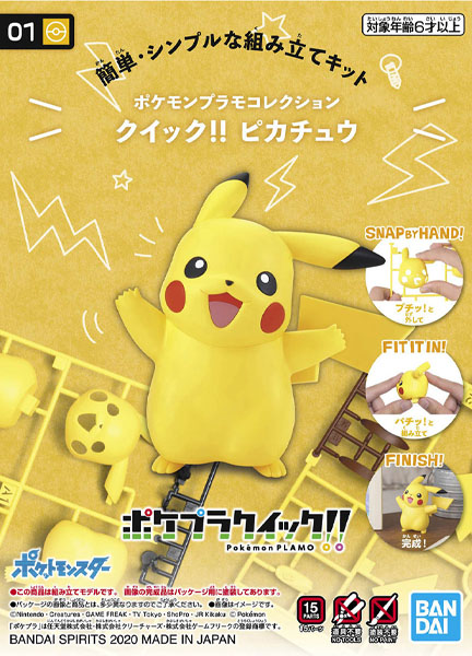 Pokemon Pokepla Pikachu 01