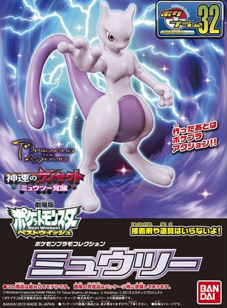 Pokemon Pokepla Mewtwo