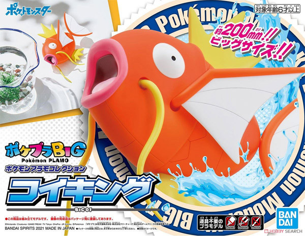 POKEMON POKEPLA MAGICARPE BIG SIZE