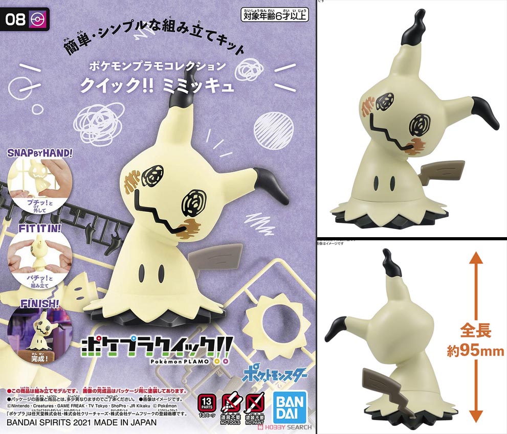 Pokemon Pokepla Mimikyu