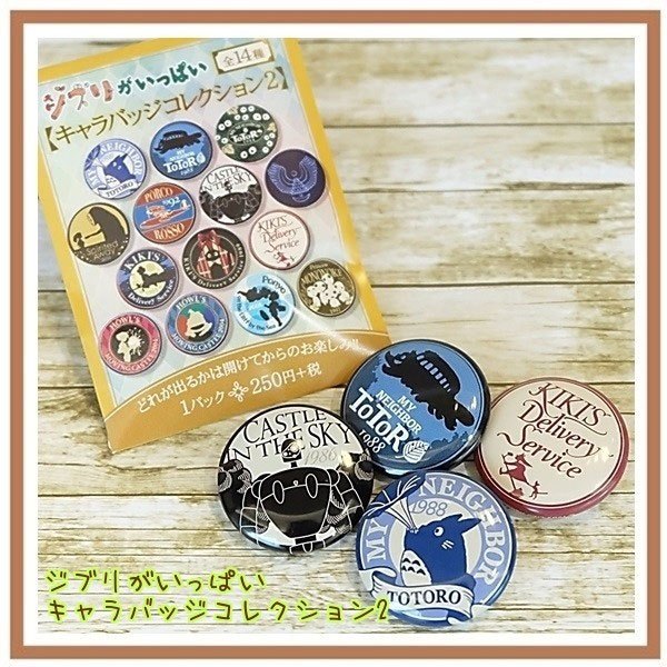 Badge Surprise Studio Ghibli series 2