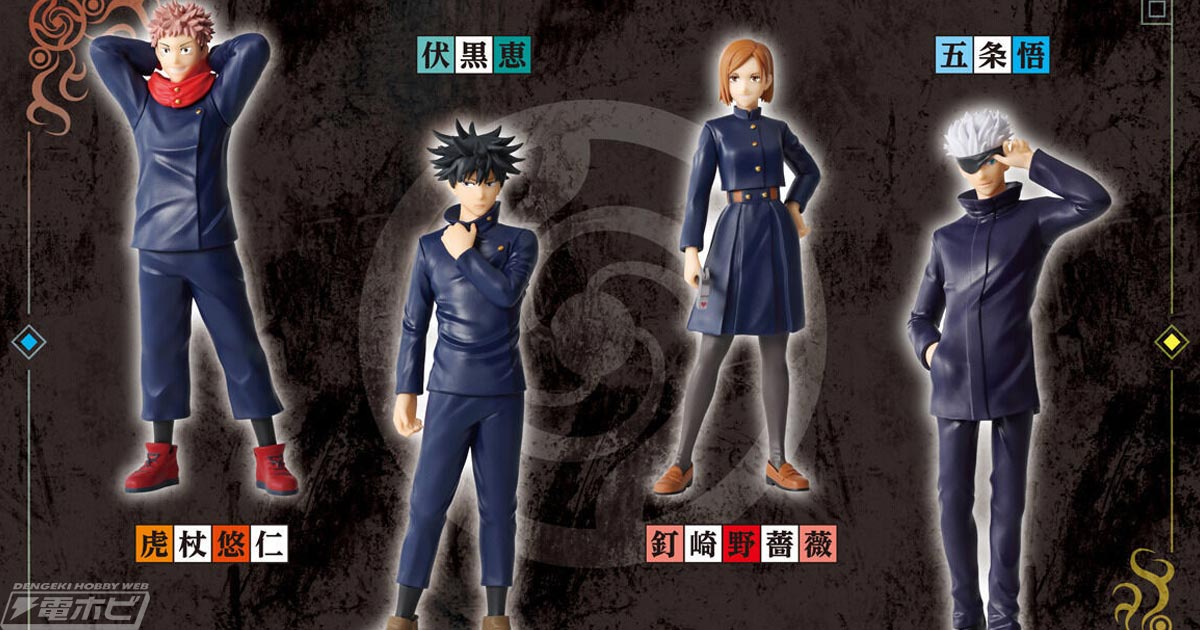 Jujutsu Kaisen Styling Figure