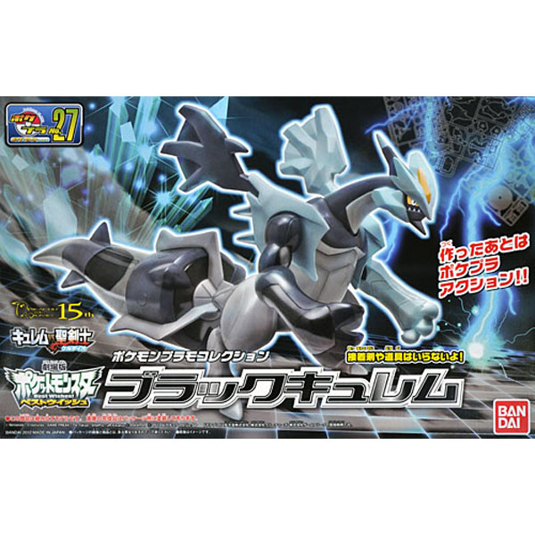 Pokemon Pokepla Black Kyurem 27