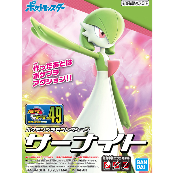 Pokemon Pokepla Gardevoir