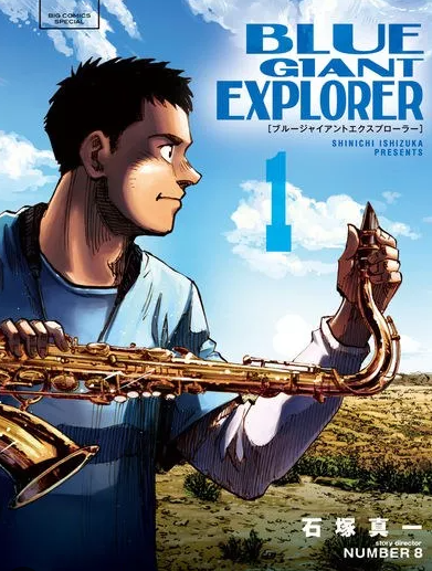 BLUE GIANT EXPLORER - TOME 01