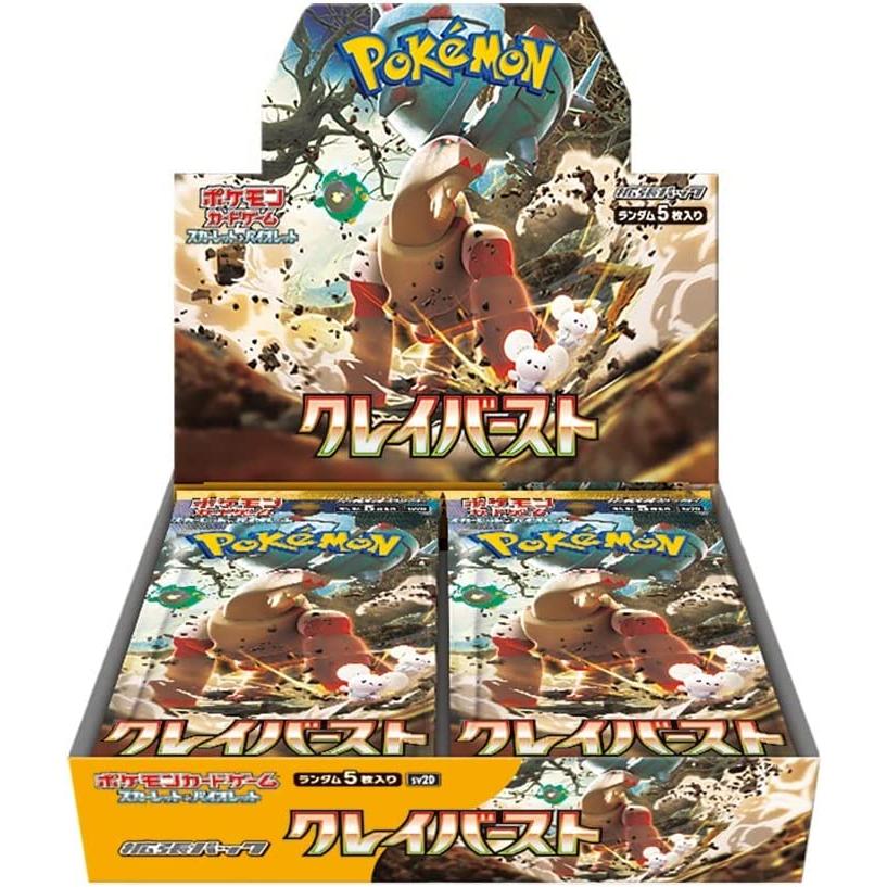 Booster Pokemon Japonais sv2D