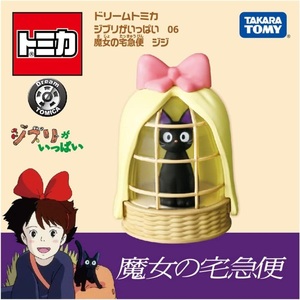 Tomica Ghibli Kiki's Delivery Service