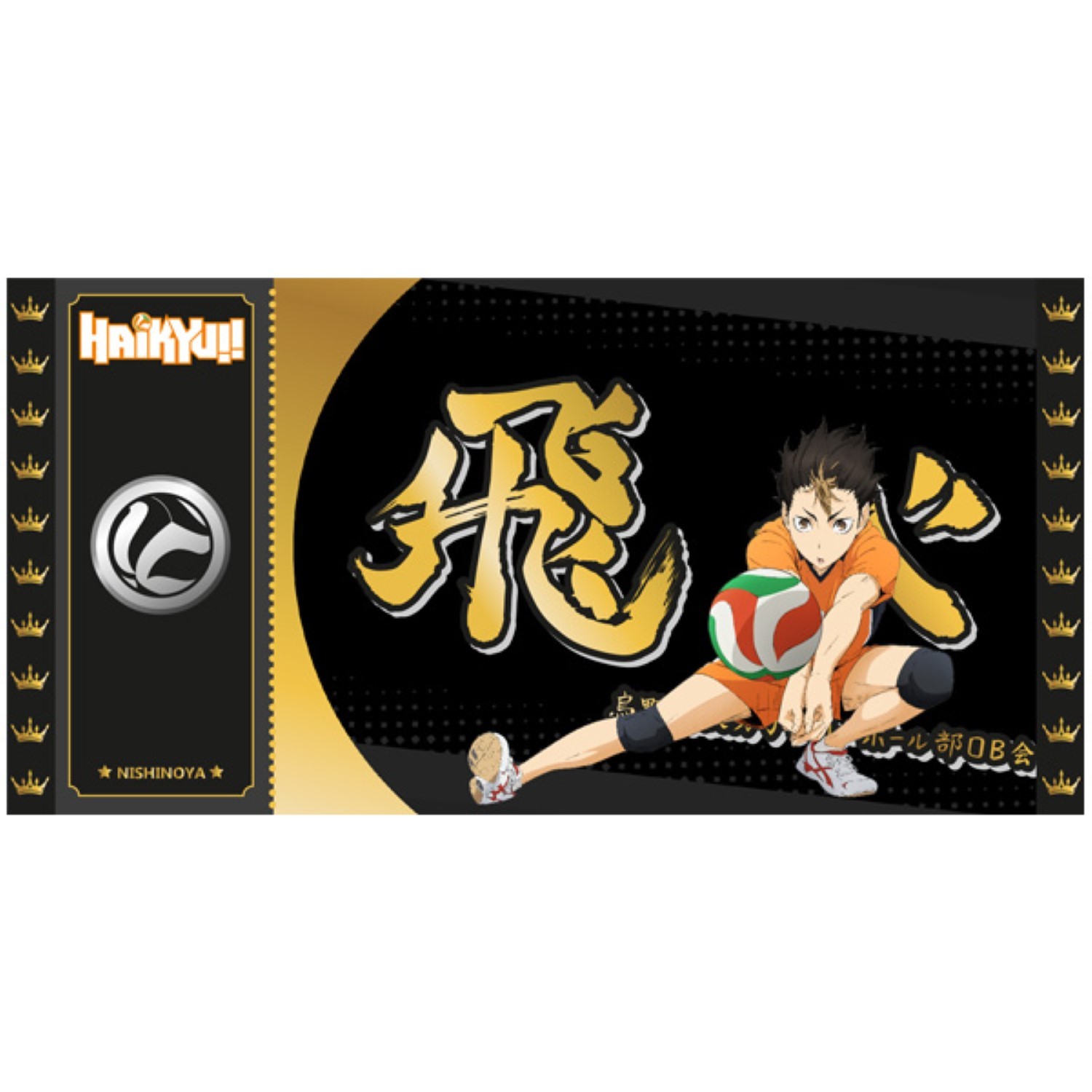 Black Ticket Nishinoya #03