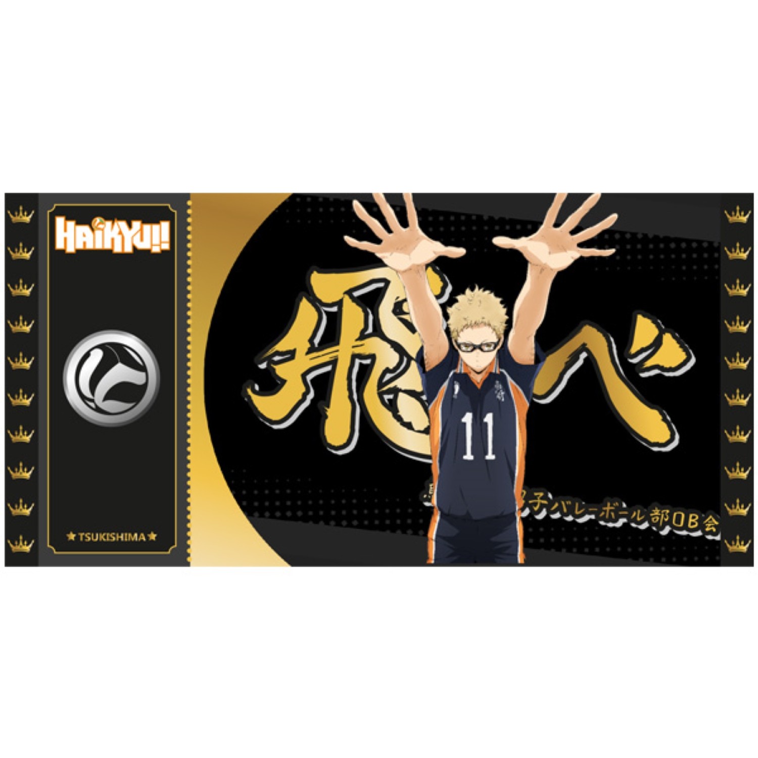 Black Ticket Tsukishima #07