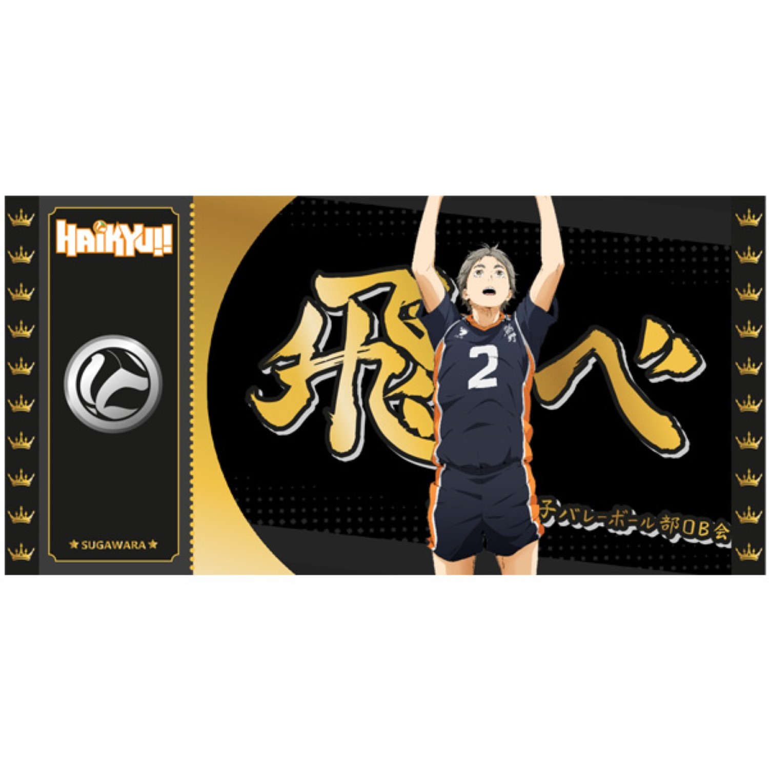 Black Ticket Sugawara #08