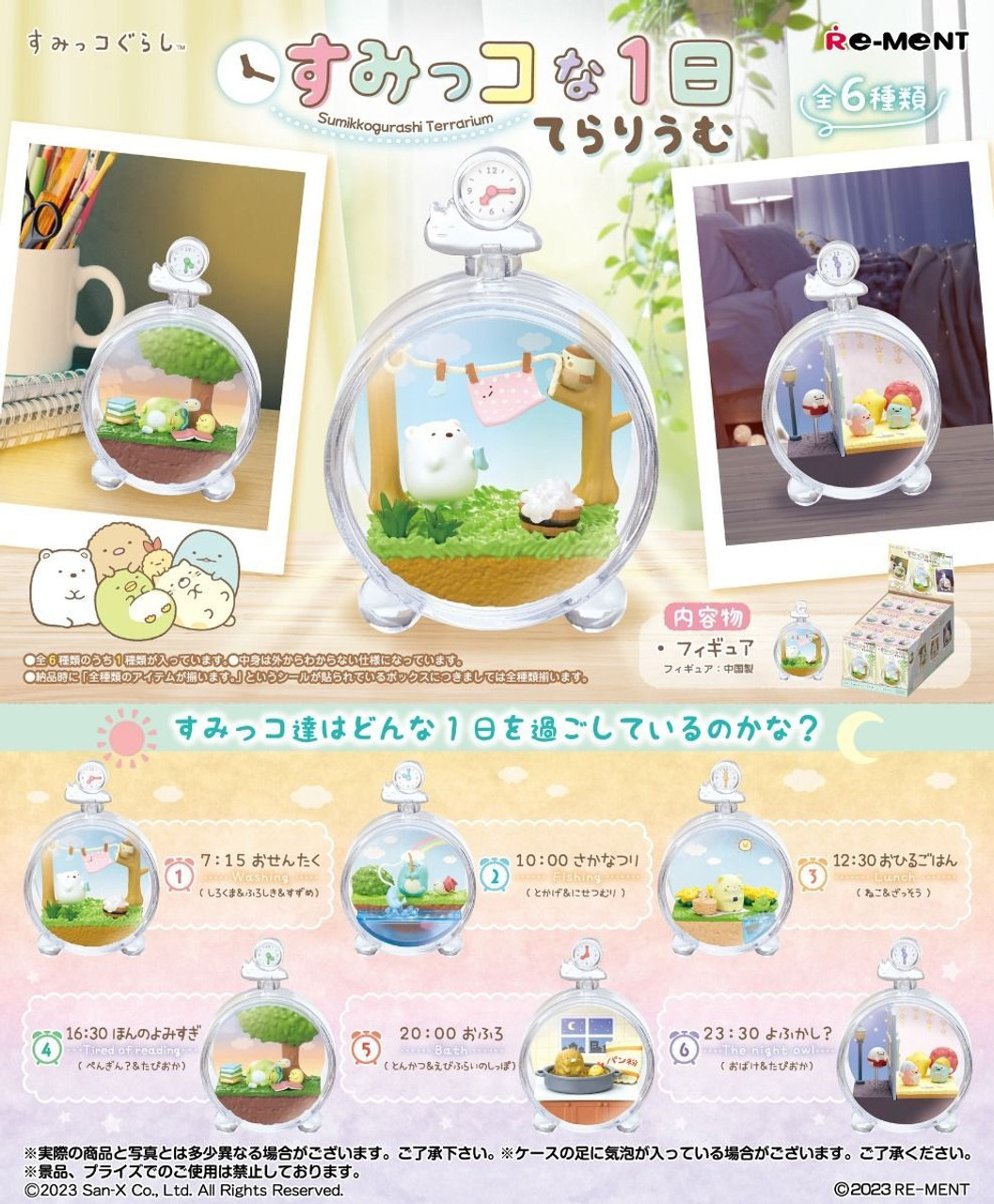 Re-Ment Terrarium Daily Life of Sumikko Gurashi