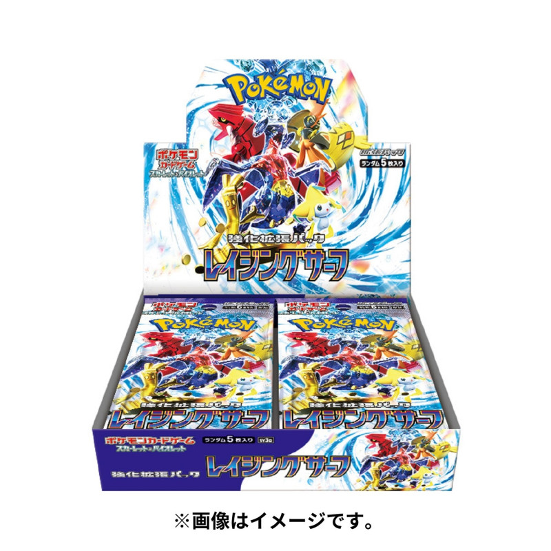 Booster Pokemon Japonais sv3a