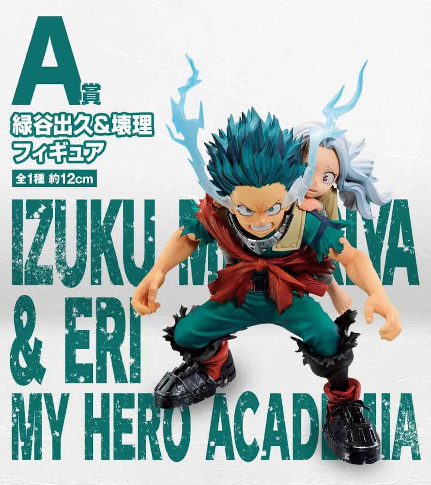 Ichiban Bright Future My Hero Academia Izuku With Eri Lot A