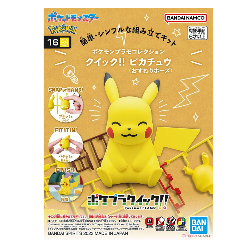 Pokemon Pokepla Pickachu Sitting