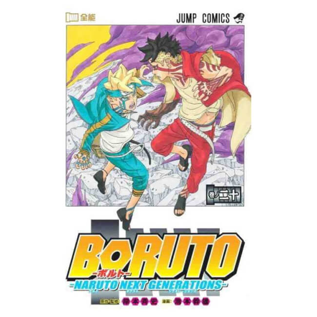 BORUTO - NARUTO NEXT GENERATIONS - TOME 20 / EDITION SPECIALE