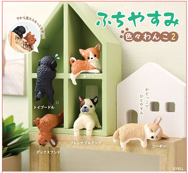 Yell Blind Box Playful Dog 2