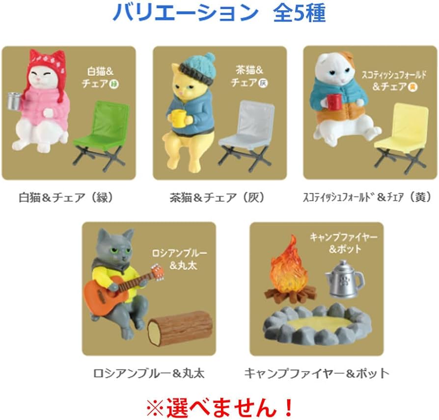 YELL BLIND BOX CAT HOLIDAY CAMPFIRE