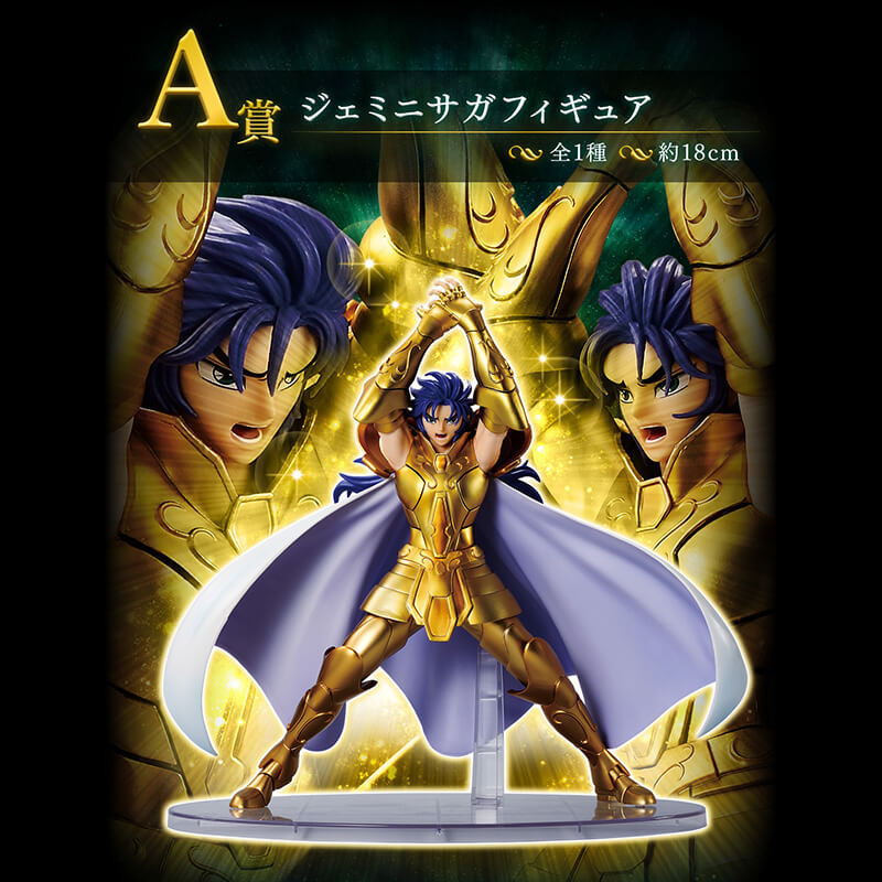 Gemini Saga Ichiban Kuji Saint Seiya Gold Saint Edition Lot A