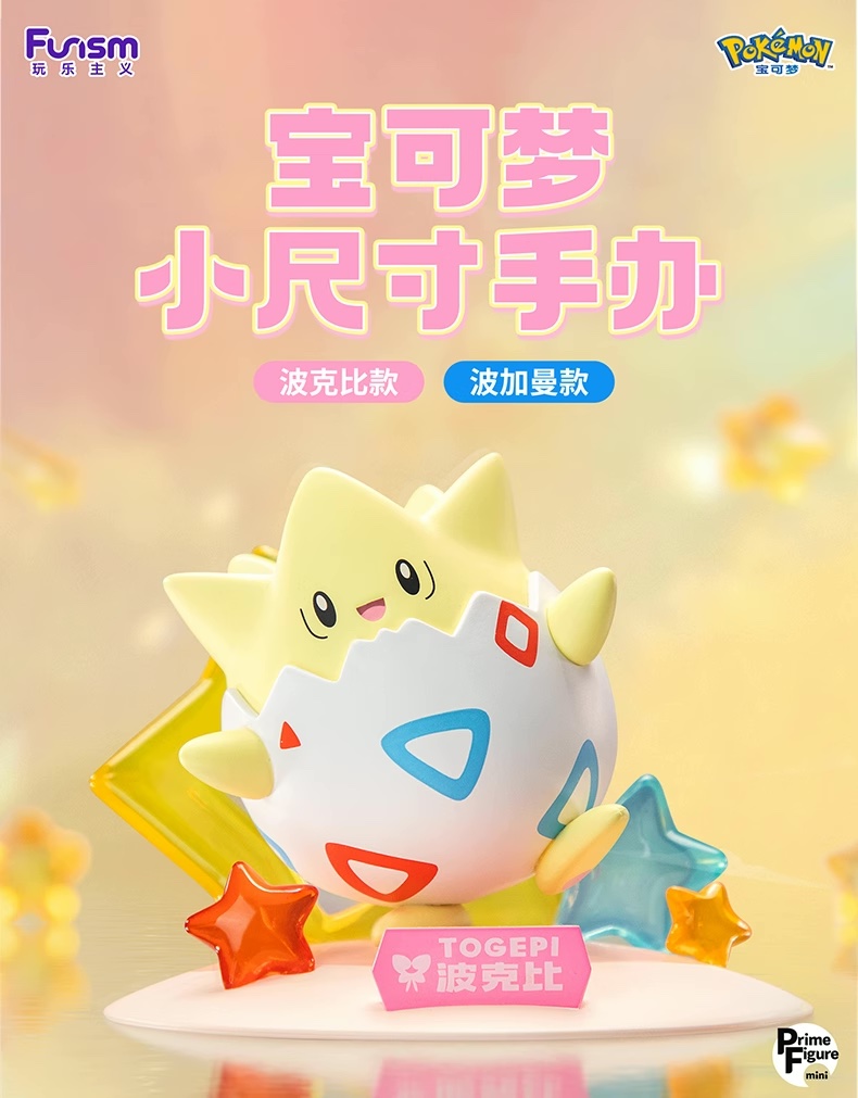 Pokemon Prime Figure Mini Togepi