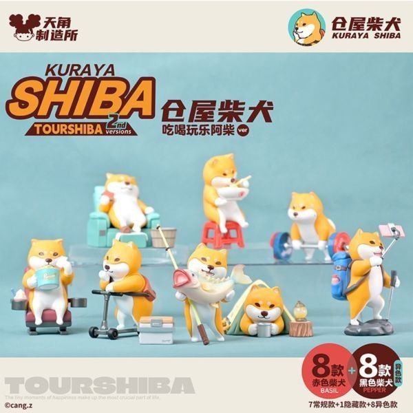 Blind Box Kuraya Shiba Tourshiba