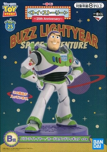 Ichiban Buzz Lightyear Lot B