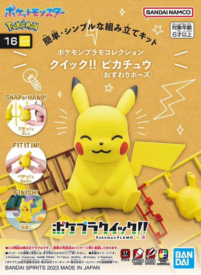 Pokepla Pikachu (Sitting Pose)