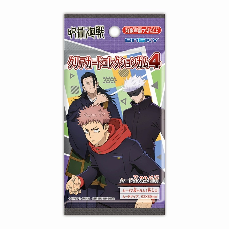 Card Collection Jujutsu Kaisen