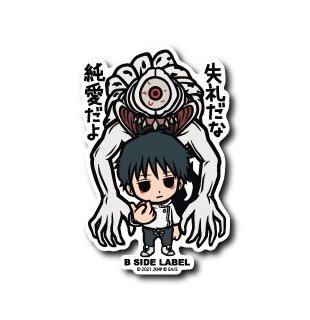 Yuta Okkotsu Sticker