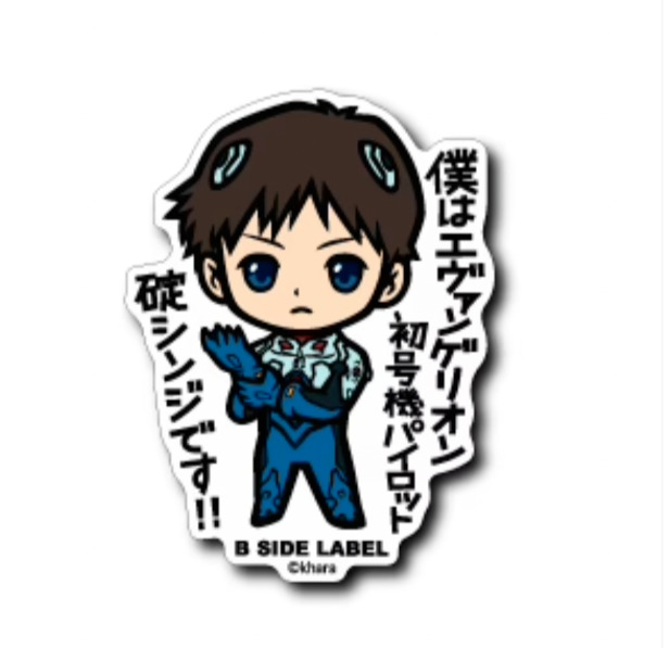 Shinji Ikari Sticker