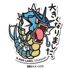 Léviator / Gyarados Sticker