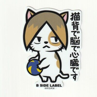 Cat Kenma Sticker