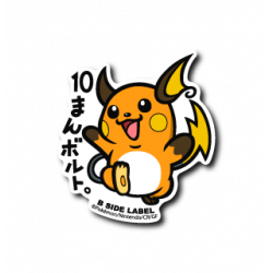 Raichu Sticker