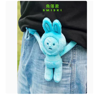 Smiski Plush Blue Keychain