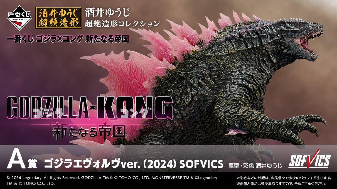 Ichiban Godzilla (2024 Pink Ver.)