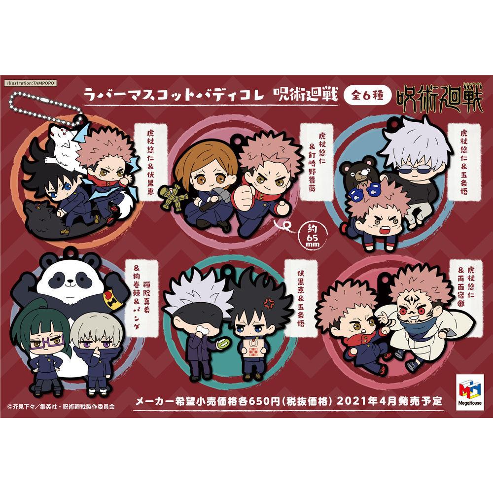 Blind Box Strap Jujutsu Kaisen