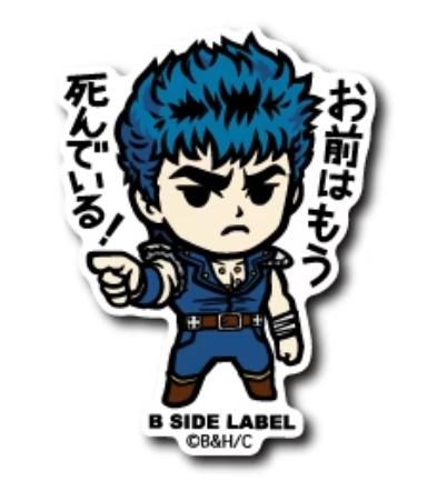 Hokuto no Ken Sticker