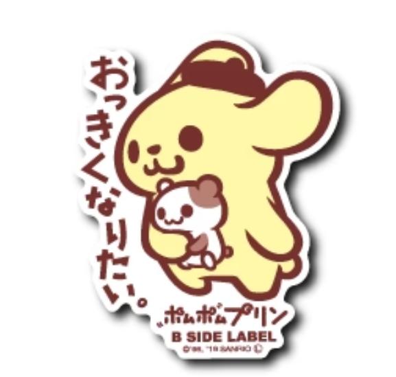 Pompompurin Sticker