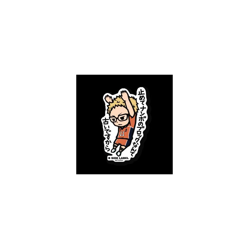 Tsukishima Sticker