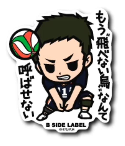 Daichi Sawamura Sticker