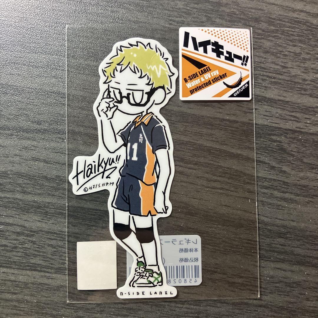 Tsukishima Sticker