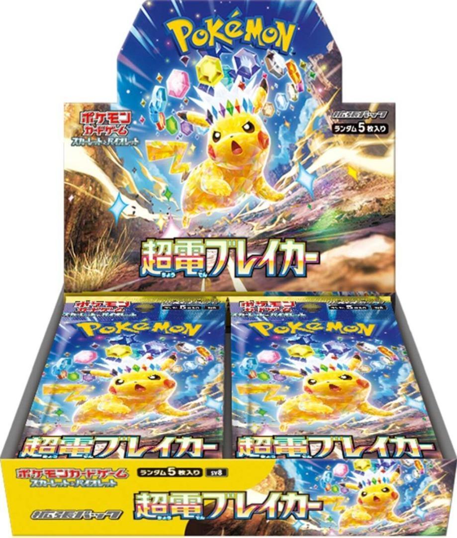 Booster Pokemon Japonais Sv8