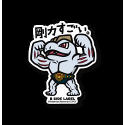 Machopeur / Machop Sticker