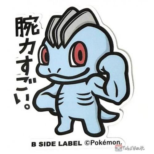 Machoc / Machop Sticker