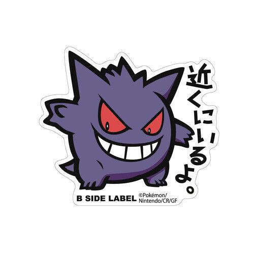 Ectoplasma / Gengar Sticker