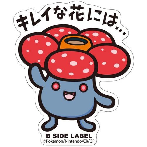 Rafflesia / Vileplume Sticker