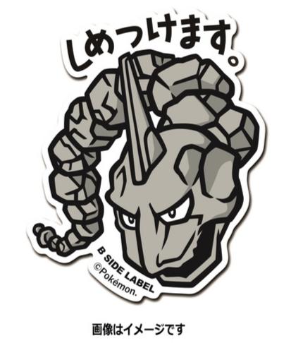 Onix Sticker