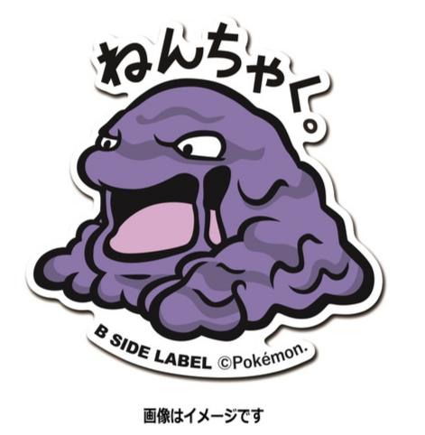 Grotadmorv / Muk Sticker