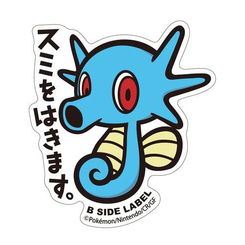 Hypotrempe / Horsea Sticker