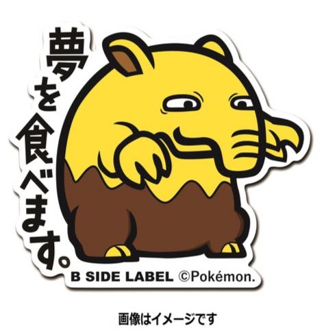 Soporifik / Drowzee Sticker