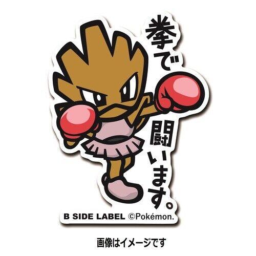 Tygnon / Hitmonchan Sticker